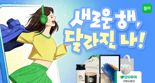 윌라, 새해 특별 프로모션 진행.. "독서 목표 응원"