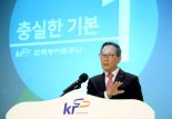 이병호 농어촌公 사장 "선제적 기술 도입으로 농어촌 새미래 열것"