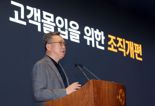 ‘고객몰입, 기본과 신뢰’.. 신한銀, 상반기 경영전략회의 개최