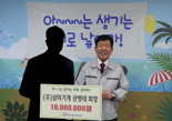 ㈜삼미기계, 세자녀출산지원재단에 누적 5000만원 기부