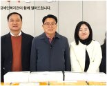 재부산강원도청장년회, 소외계층에 먹거리 기부