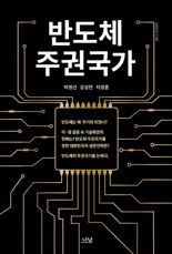 '도서 출간' 박영선 전 장관, 활동 기지개 펴나