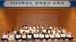 두을장학재단, 2024년 신규 장학생 선발