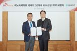 동아에스티, SK바이오팜과 세노바메이트 라이선스인 계약 체결