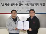 LG U+, AI 스타트업에 100억 투자…"B2B용 AI 경쟁력 제고"