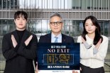 김승환 아모레퍼시픽 대표, 마약 근절 위한 '노 엑시트(NO EXIT)' 캠페인 동참