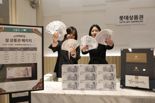 롯데백화점 광주점, 설 상품권 패키지 한정 판매