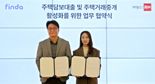 핀다, 부동산R114와 손잡았다...'1000조 규모' 주담대 시장 공략 가속화