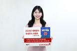 ‘최대 4만원 혜택’... 유진투자증권, 새해맞이 이벤트 진행