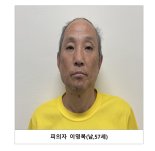 다방업주 2명 연쇄살인범 57세 이영복…머그샷 공개