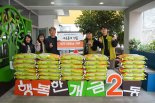 부산백병원 노조, 지역주민에 쌀 600㎏ 기부