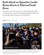 비공개 결정한 '이재명 습격범 신상' 뉴욕타임스가 이미 공개..韓경찰 '난감'