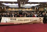 국민의힘 박대동 전 국회의원 울산서 출판기념회 축하객 성황