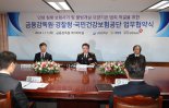 경찰청·금감원·건보공단, 보험사기 대응 협력