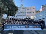 KCC건설, 임직원과 함께 11년 연속 연탄 나눔 봉사활동