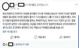 [단독] '총선이 코 앞인데'..민주 이번엔 공관위원 과거 성추행 '2차 가해' 논란