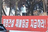 [fn마켓워치]채권단 "태영그룹, 2월에 돈이 급하다"