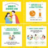 인천시, 임산부 및 2세 미만 영아 가정에 맞춤형 건강관리 실시