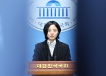 ‘정의-녹색 선거연합정당’ 의결에…류호정 결국 탈당