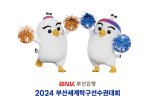 BNK부산은행 2024 부산세계탁구선수권대회, 16일 그룹예선 조 추첨