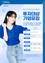 조병규 우리은행장 "'돈맥경화' 중소기업 지원 앞장"
