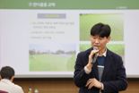 폭염·폭우를 대처하는 잔디의 자세… 삼성물산 '제2회 잔디 세미나'