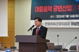 김승수 국힘 의원, 대구 북구을 공천 확정[2024 총선]