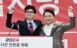 '李 저격수'와 인천 간 한동훈 "의원 수 250명으로 줄이겠다"