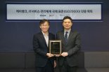 케이뱅크, 인터넷은행 최초 ISO20000 인증 획득