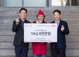 한국토요타, 성남 '안나의 집'에 8000만원 기부