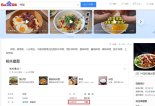 中바이두 "비빔밥 발원지는 중국"..또 억지왜곡