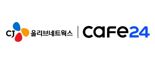 200만 이커머스 사업자 'One PG' 쓴다
