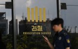 檢, '240억원 편취' 아도인터내셔널 모집책 구속 기소