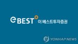 [특징주] 이베스트투자증권, 대주주 변경에... 16%대 급등