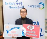노사발전재단 사무총장, 수산물 소비·어촌휴가 장려 캠페인