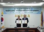한국자유총연맹 부산시지부, 부산시교육청과 통일·안보 교육 활성화 맞손