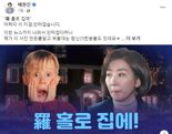 "승리요정 나경원‧배현진, 1등+1등 크로스"..배현진, 나경원과 다정한 '투샷' 화제