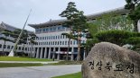 경북도, 시·군과 정당 현수막 일제 점검