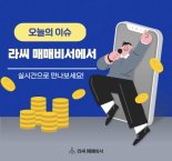 1월 22일 오늘의 이슈&관련종목 - 제주반도체, 어보브반도체, 인터플렉스...