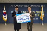 부산시설공단, ‘문화유산국민신탁’에 기부금 전달