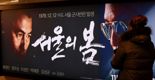 '서울의 봄'이 찾아준 '영화관의 봄'..매출 2배 넘게 늘었다