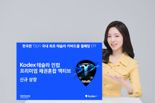 "한국판 TSLY" 국내최초 ‘테슬라 커버드콜’ 월분배형 ETF 등장