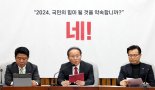 윤재옥, '이재명 피습' 수사지휘자 부른 민주당에 "통상적 의정 범위 넘어서"