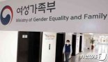 서울·대전·울산서도 스토킹 등 5대폭력 피해자 돕는다