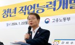 고용장관 "청년장애인도 '일 경험' 필요...전방위 지원"