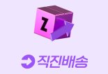 "주말에도 직진한다" 지그재그, 주말 쇼핑 패턴 흔들다