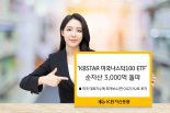 KBSTAR 나스닥100 ETF 순자산 3000억 돌파