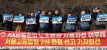 경총, "CJ대한통운 부당노동 판결, 대법원 입장과 반대"
