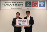 부산경찰, 텐퍼센트와 안전운전 캠페인