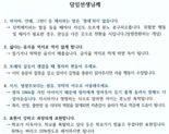 "우리 애는 왕 DNA, 왕자처럼 대하라"…논란된 학부모,  몇 달째 징계 없어